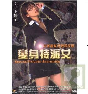 变身特派女,揭秘校园里的神秘变身传奇