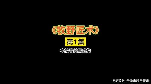 大学毕业那天，爷爷却过世了，之后发生了很多让人难以置信的事情,爷爷离世后的神奇际遇