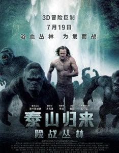 泰山归来:险战丛林,险战丛林——惊心动魄的丛林冒险之旅